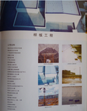 防水样板工程